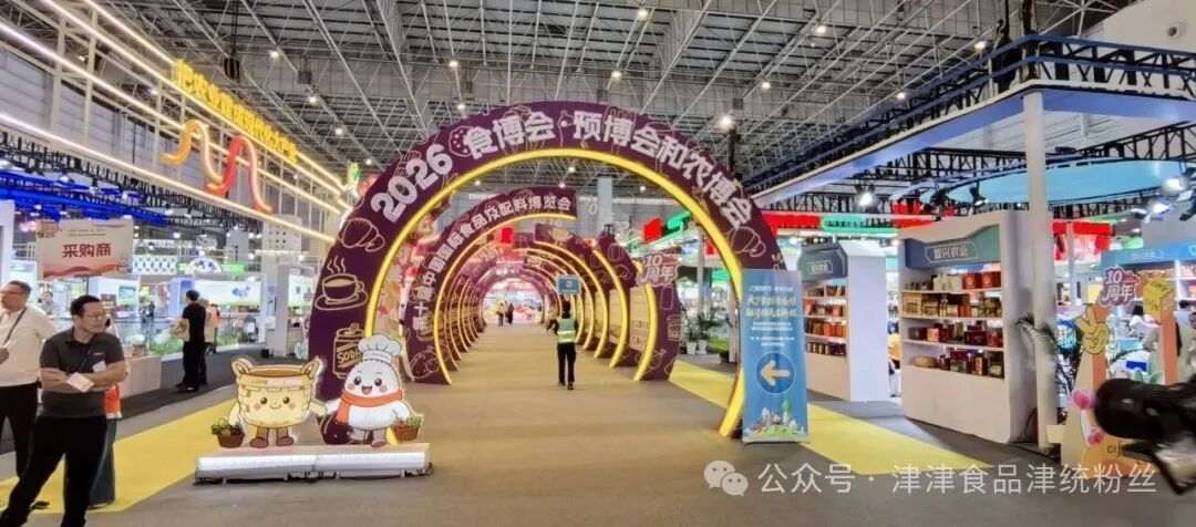蓟州名片亮相国际盛会，津统粉丝香飘食博会
