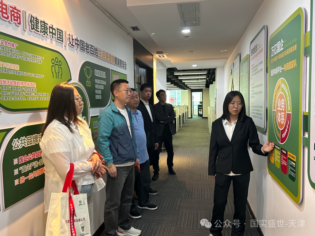 天津津津食品加工有限公司到访国实盛世天津分公司 为深度合作迈出重要一步
